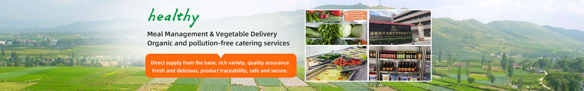 關(guān)于我們banner_關(guān)于我們banner_Shenzhen Xiangrui Catering Management Co., Ltd.