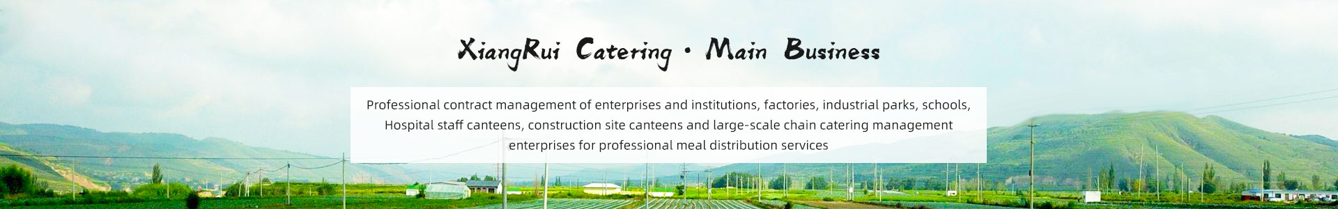 主營業(yè)務(wù)banner_主營業(yè)務(wù)banner_Shenzhen Xiangrui Catering Management Co., Ltd.